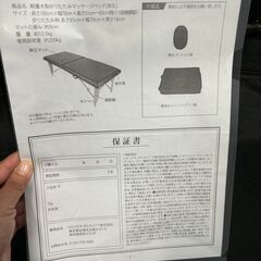 【譲ります】軽量 折りたたみ マッサージベッド※引き取りに来れる方限定！の画像