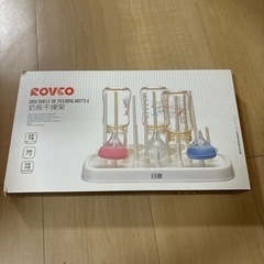 ほぼ未使用　哺乳瓶立て 哺乳瓶ラック 哺乳瓶 ベビー 