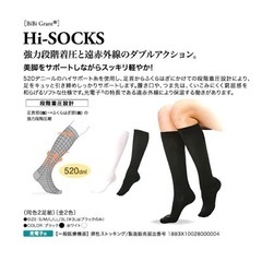グラントイーワンズ BiBi GRANT エナジック・ハイソック...