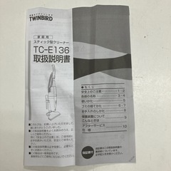 O2407-279 TWINBIRD ツインバート スティック型クリーナー TC-E136 未使用品 年式不明 取扱説明書付 現状渡しの画像