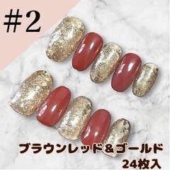 ネイルチップ #2