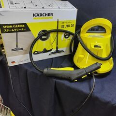 ケルヒャー スチームクリーナー SC JTK 20 イエロー 