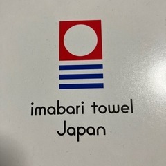 今治タオル3枚の画像