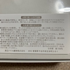 今治タオル3枚の画像