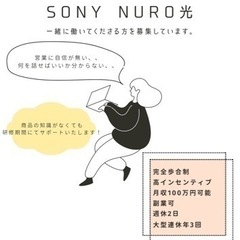 営業　
