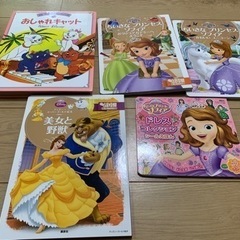 ディズニー　ソフィア　絵本