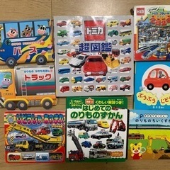 (お話中)トミカ　車　プラレール  電車　新幹線　はたらくくるま　絵本