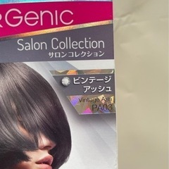 サイオス　カラージェニック　　　　　　　　　　　　　　　　　サイオス　カラージェニックビンテージアッシュの画像