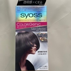サイオス　カラージェニック　　　　　　　　　　　　　　　　　サイ...