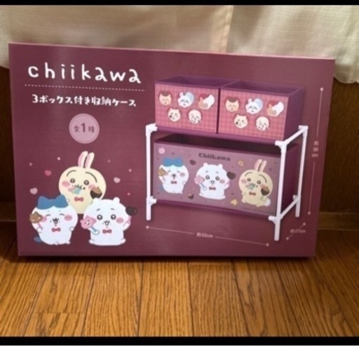 ちいかわ3ボックス付き収納ケース　②