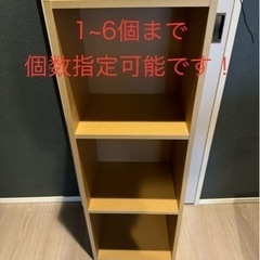 無印良品　パルプボードボックス 3段　(1~6個)