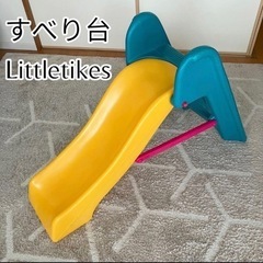 リトルタイクス おもちゃ(おもちゃ)の中古が安い！激安で譲り