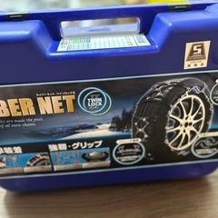非金属 タイヤチェーン　サイバーネット　ツインロック2　CT20