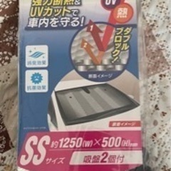 自動車 日除け、サンバイザー 