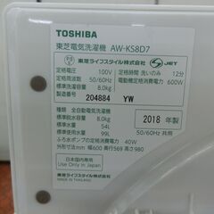ID 512757　洗濯機8K　　東芝　２０１８年　AW-KS8D7（W)の画像