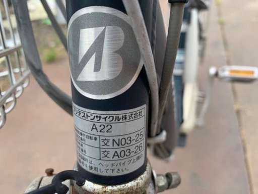 ♦️電動アシスト自転車　BS アシスタ 