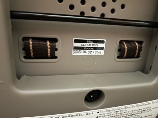 ネムリラ　電動ハイローチェア　