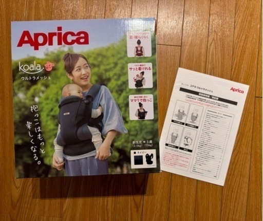 aprica 抱っこ紐 コアラ ウルトラメッシュ