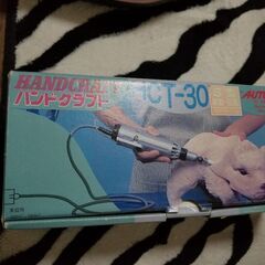 週末限定大量大処分。大量出品中ハンドクラフト。電動木彫機。の画像