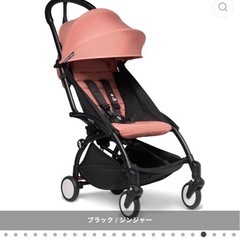 babyzen ベビーカー　ジンジャーカラー　yoyo 　　