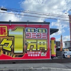 訪問営業、テレアポ、ノルマなしの自動車販売営業！フランチャイズN...
