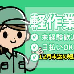 ￥1100/冷蔵倉庫内での仕分け作業