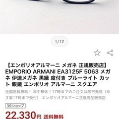 【超美品】エンポリオアルマーニ メガネ の画像
