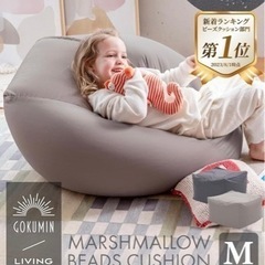 【新品】GOKUMIN ビーズクッションの画像