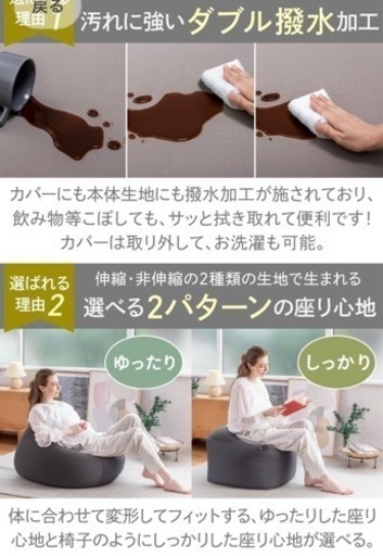 洗える撥水カバー付きセット 3way】マシュマロビーズクッション 【新品】GOKUMIN ビーズクッション