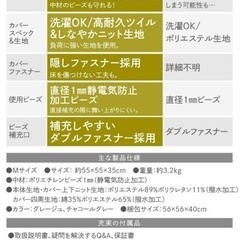 【新品】GOKUMIN ビーズクッションの画像