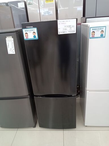 ★ジモティ割あり★ TOSHIBA 冷蔵庫 153L 21年製 動作確認／クリーニング済み HJ3717