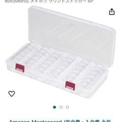 明邦(Meiho) メイホウ ラウンドストッカー 6P