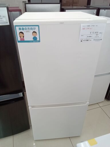 ★ジモティ割あり★ AQUA 冷蔵庫 168L 22年製 動作確認／クリーニング済み HJ3718