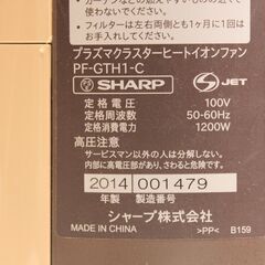 シャープ　SHARP プラズマクラスター搭載 スリムイオンファンの画像
