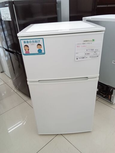 ★ジモティ割あり★ YAMADA 冷蔵庫 90L 18年製 動作確認／クリーニング済み HJ3720