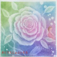 技術交換会パステルアート教えますので得意なことと交換してください😊