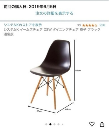【訳あり特価】unicoデスク＆チェア