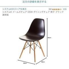 【訳あり特価】unicoデスク＆チェアの画像