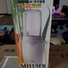週末限定大処分大量出品中。Iwataniミルサー。美品。の画像