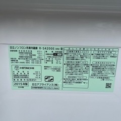 日立　冷蔵庫 415L R-S4200E(XN)  2015年製の画像