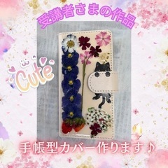 7月21日　押し花スマホカバー　体験レッスンの画像