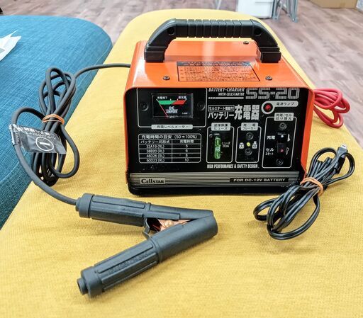 セルスター工業株式会社　セルスタート機能付きバッテリー充電器　SS-20