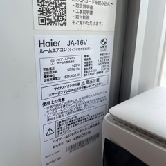 2021年式 Haireのウィンドエアコンの画像