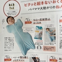 【決まりました】スワドルアップ　②  Sサイズ　3.5〜6㎏の画像