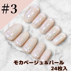 ネイルチップ #3