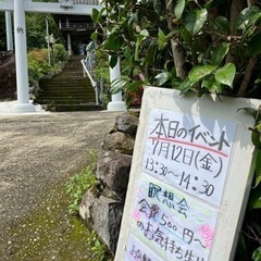 本日のイベントは瞑想会