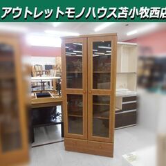 本棚 木製 幅83x奥行36x高さ190cm 引き出し×2杯 収...
