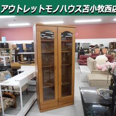 本棚 木製 幅86x奥行41x高さ186cm 引き出し×2杯 収...