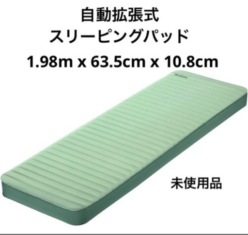 Bestway ComforTrek Luxe 自動膨張式スリーピングパッド