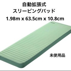 Bestway ComforTrek Luxe 自動膨張式スリー...